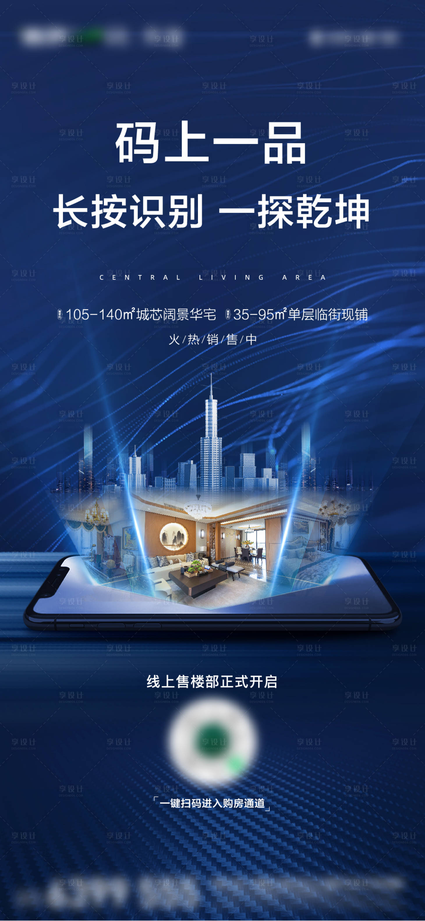 源文件下载【享设计】搜索编号：33570006748098147【线上选房】