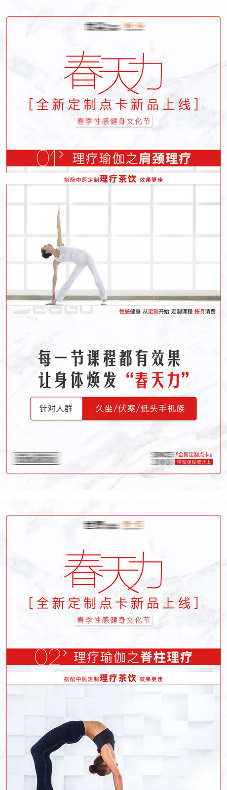 源文件下載【享設計】搜索編號：71500006720156671【簡約大氣瑜伽海報】