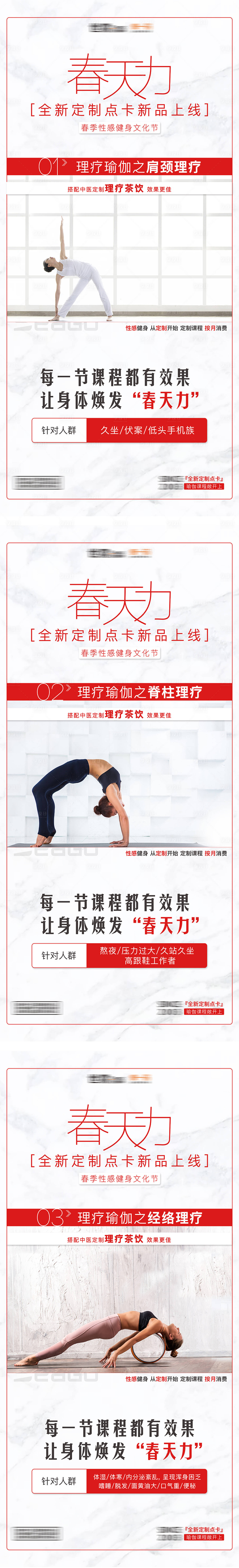 源文件下載【享設(shè)計】搜索編號：71500006720156671【簡約大氣瑜伽海報】
