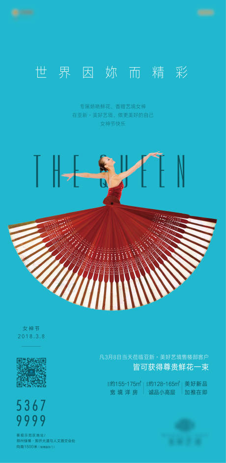源文件下载【享设计】搜索编号：92670006830217592【38妇女节海报】