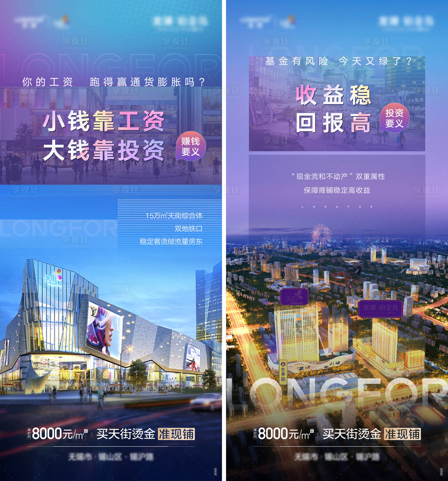 源文件下載【享設計】搜索編號：51860007028353468【商業地產人氣系列】