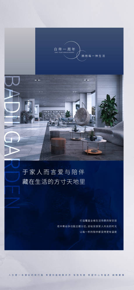 源文件下载【地产客厅海报】编号：40140006831443242