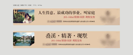 源文件下载【房地产户外主画面广告展板】编号：27170006912667713