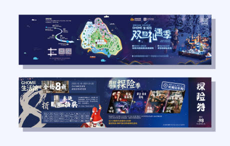 源文件下載【雙旦活動入場券】編號：27160007006238634
