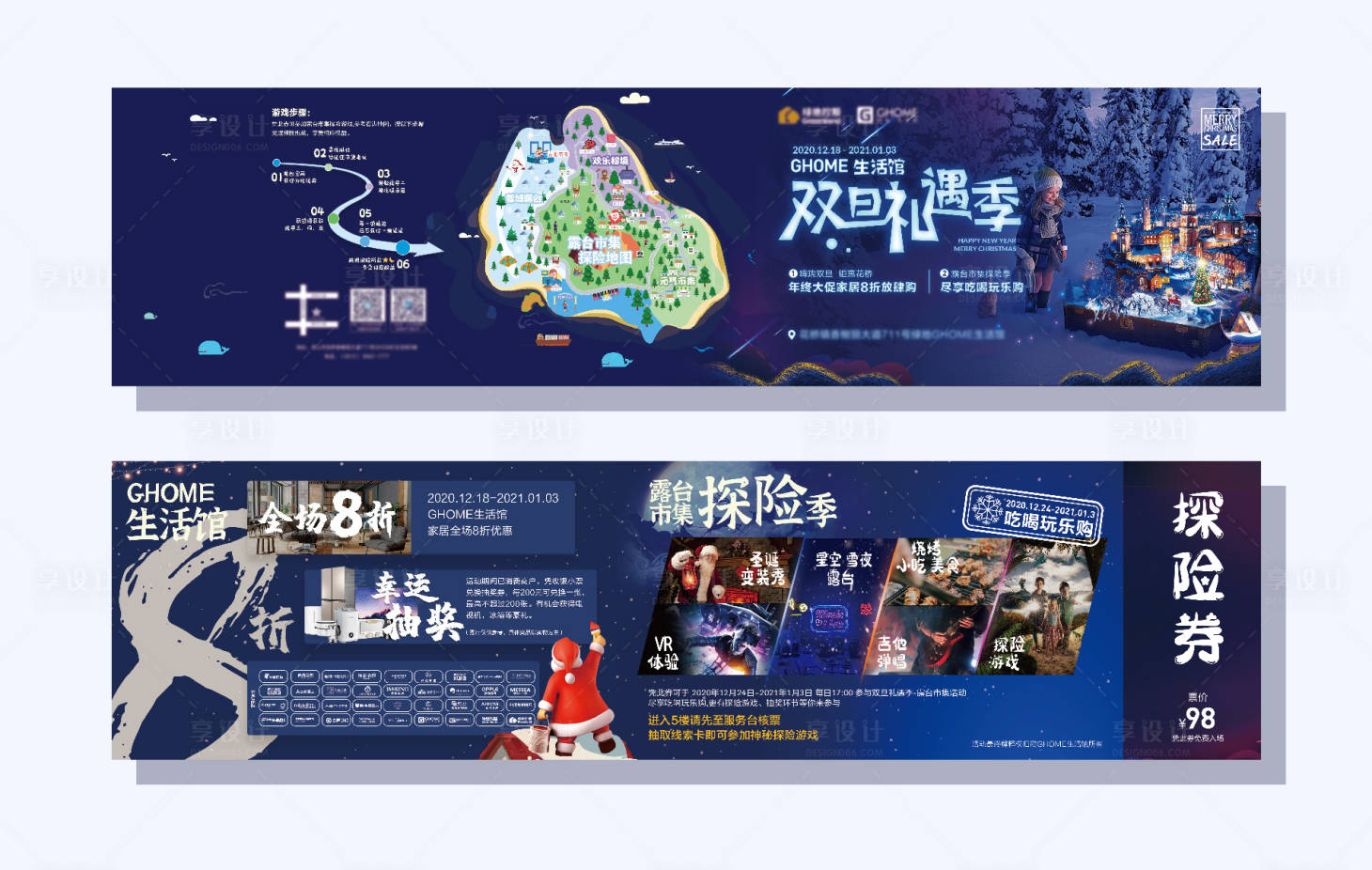 源文件下载【双旦活动入场券】编号：27160007006238634