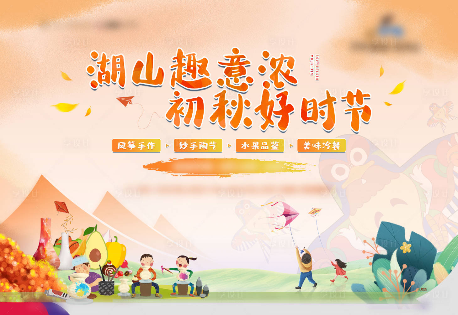 源文件下载【享设计】搜索编号：68250006973869620【活动主画面】
