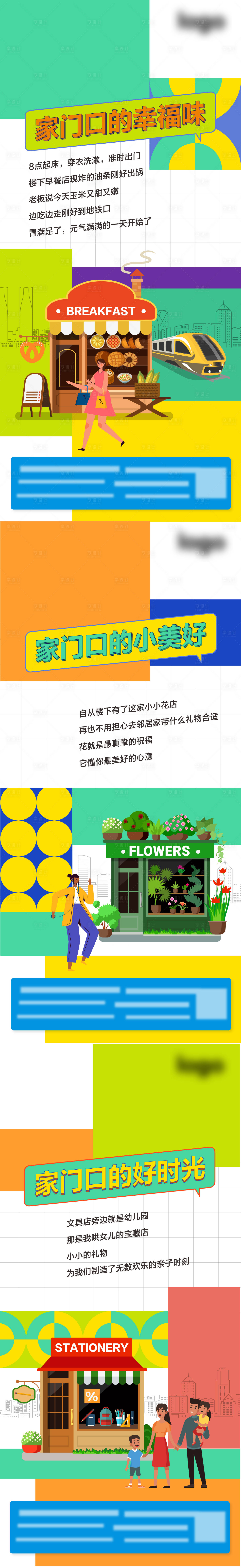 源文件下載【享設計】搜索編號：14550006790721073【朋友圈地產商鋪系列海報】