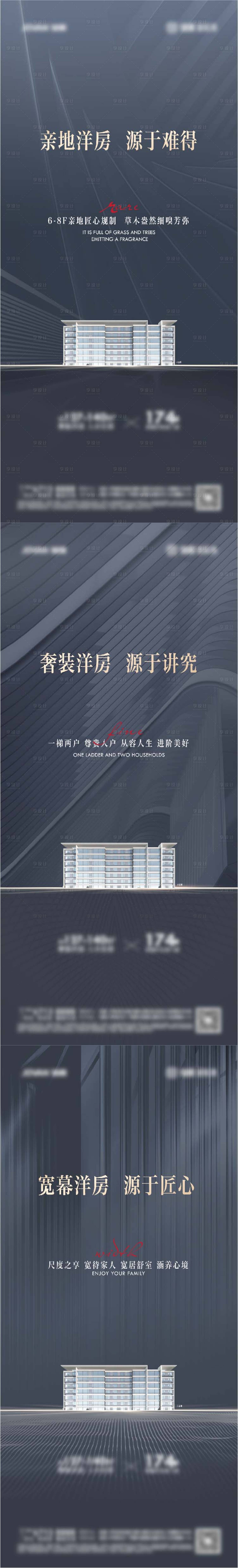 源文件下载【6-8层洋房价值点海报】编号：58070006946115360