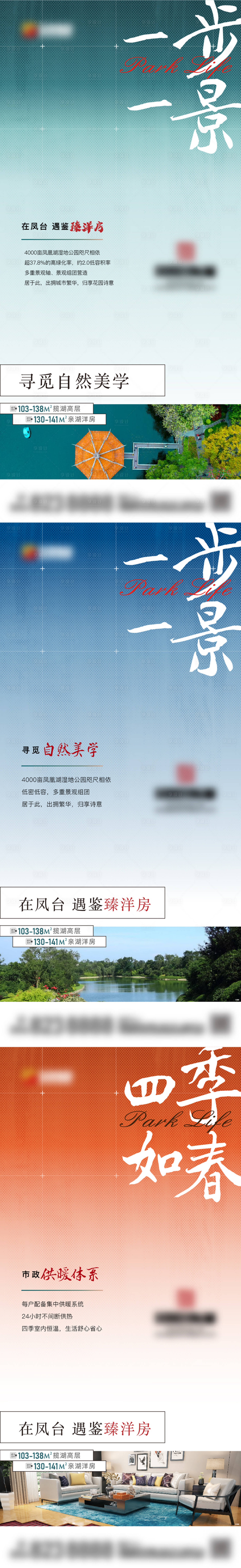 源文件下载【地产价值点系列微信稿】编号：91040006923767295