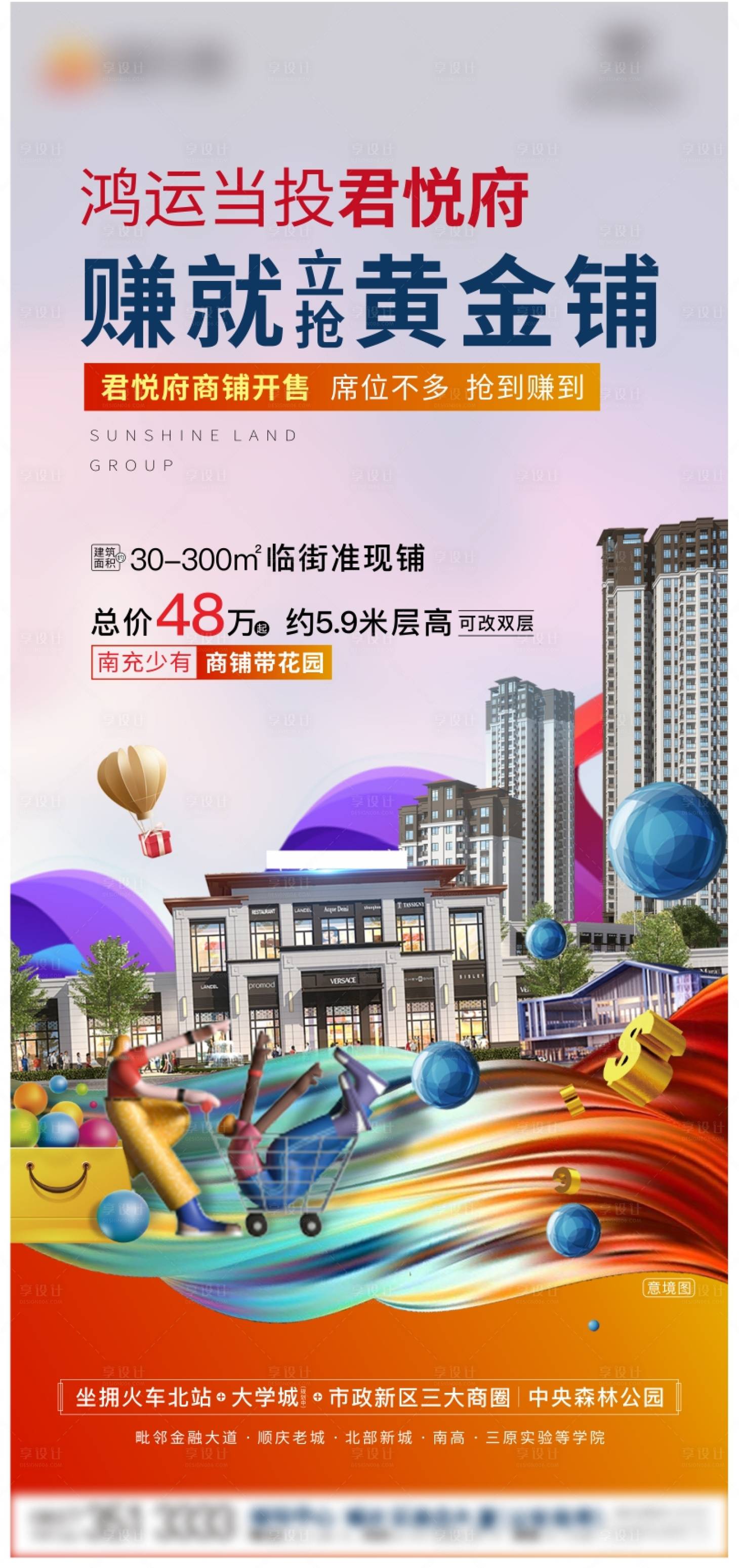 源文件下載【享設(shè)計(jì)】搜索編號(hào)：41650007033294416【商業(yè)微信】