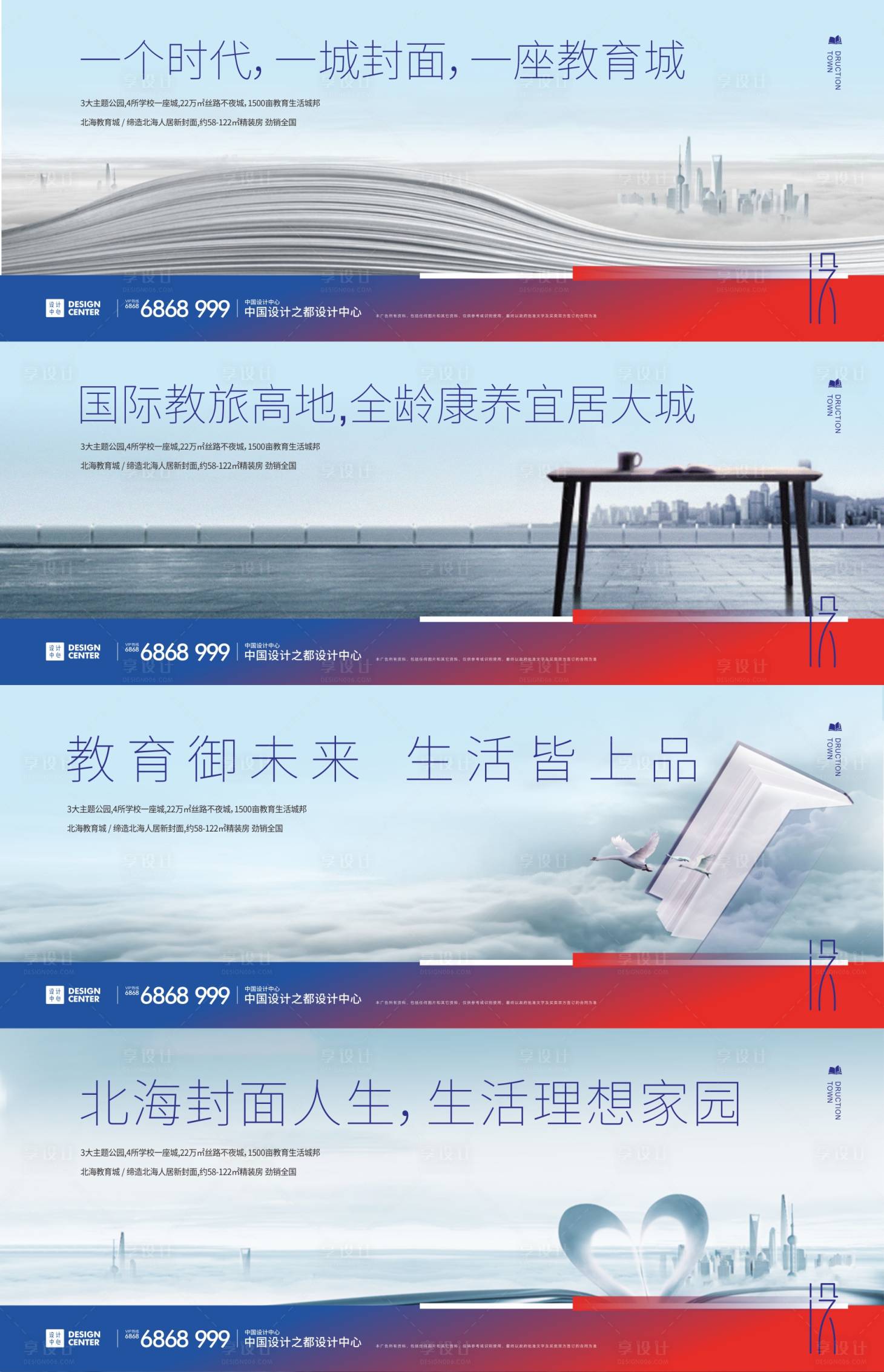 源文件下載【教育住宅廣告】編號：61900006766441519