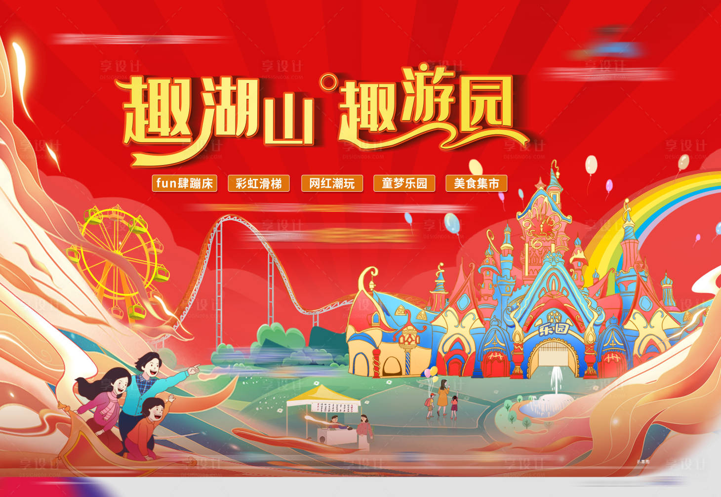 源文件下載【享設計】搜索編號：84020006845633413【主畫面】