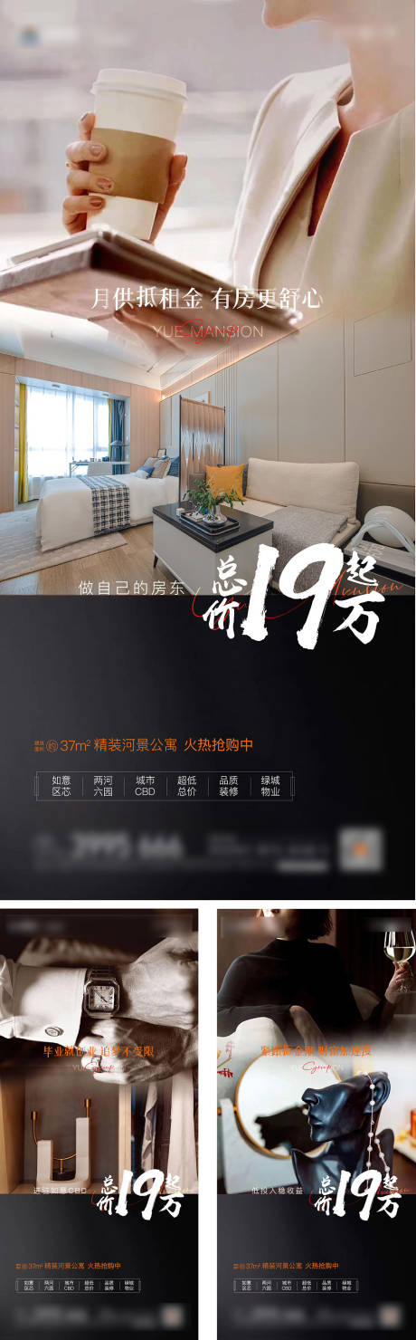 源文件下載【房地產公寓客群海報】編號：75620006849252312
