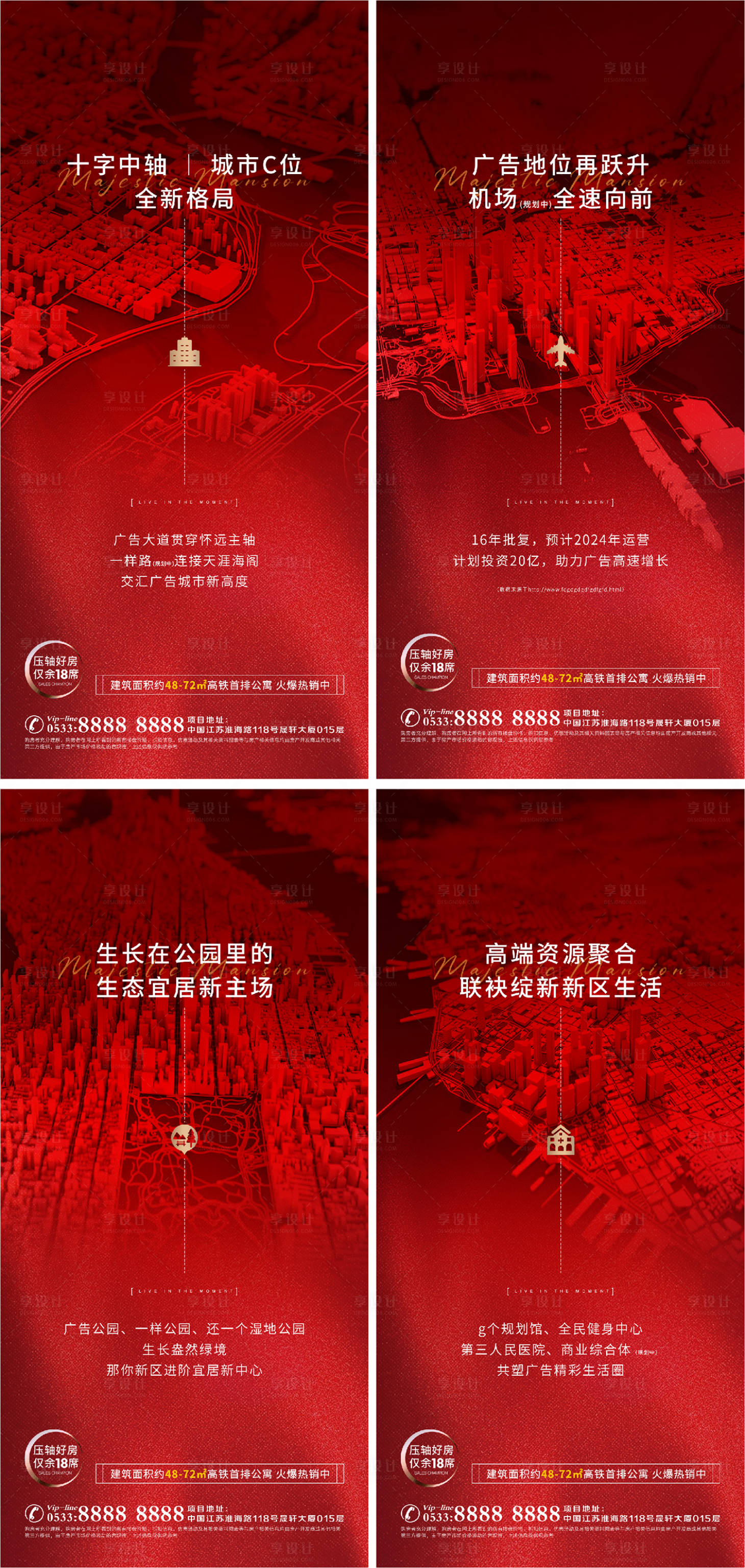 源文件下载【地产区位微信H5】编号：85580006849096348