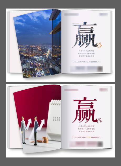源文件下载【地产异型书本创意系列海报】编号：58580006834762267