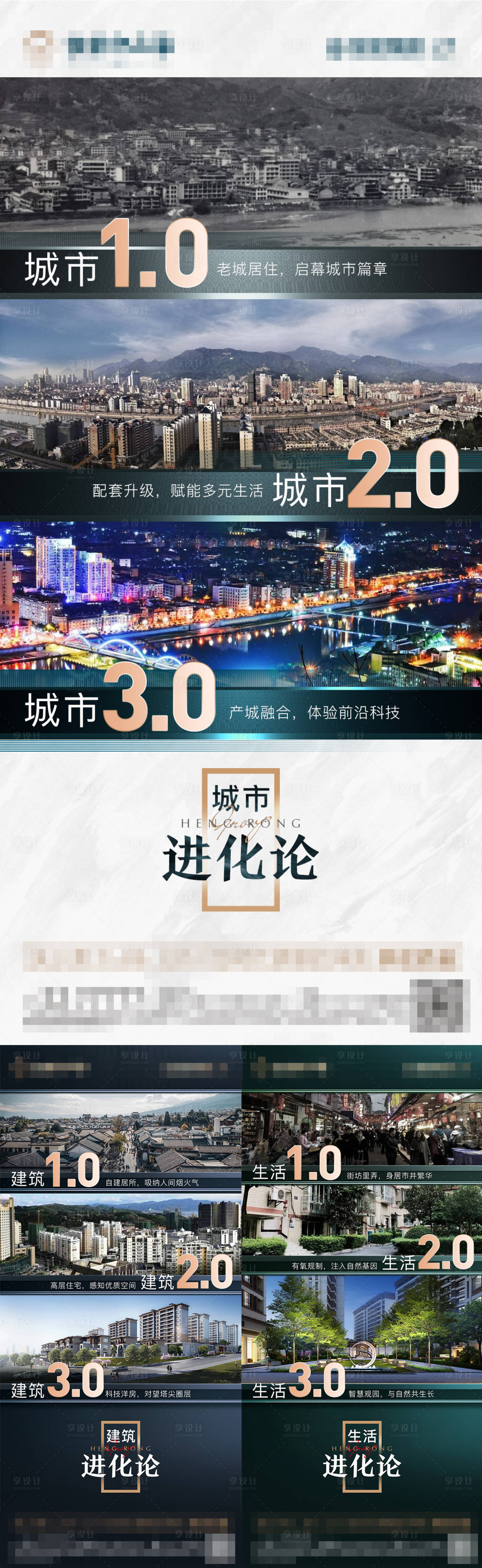 源文件下载【享设计】搜索编号：89440006871834557【进化论】