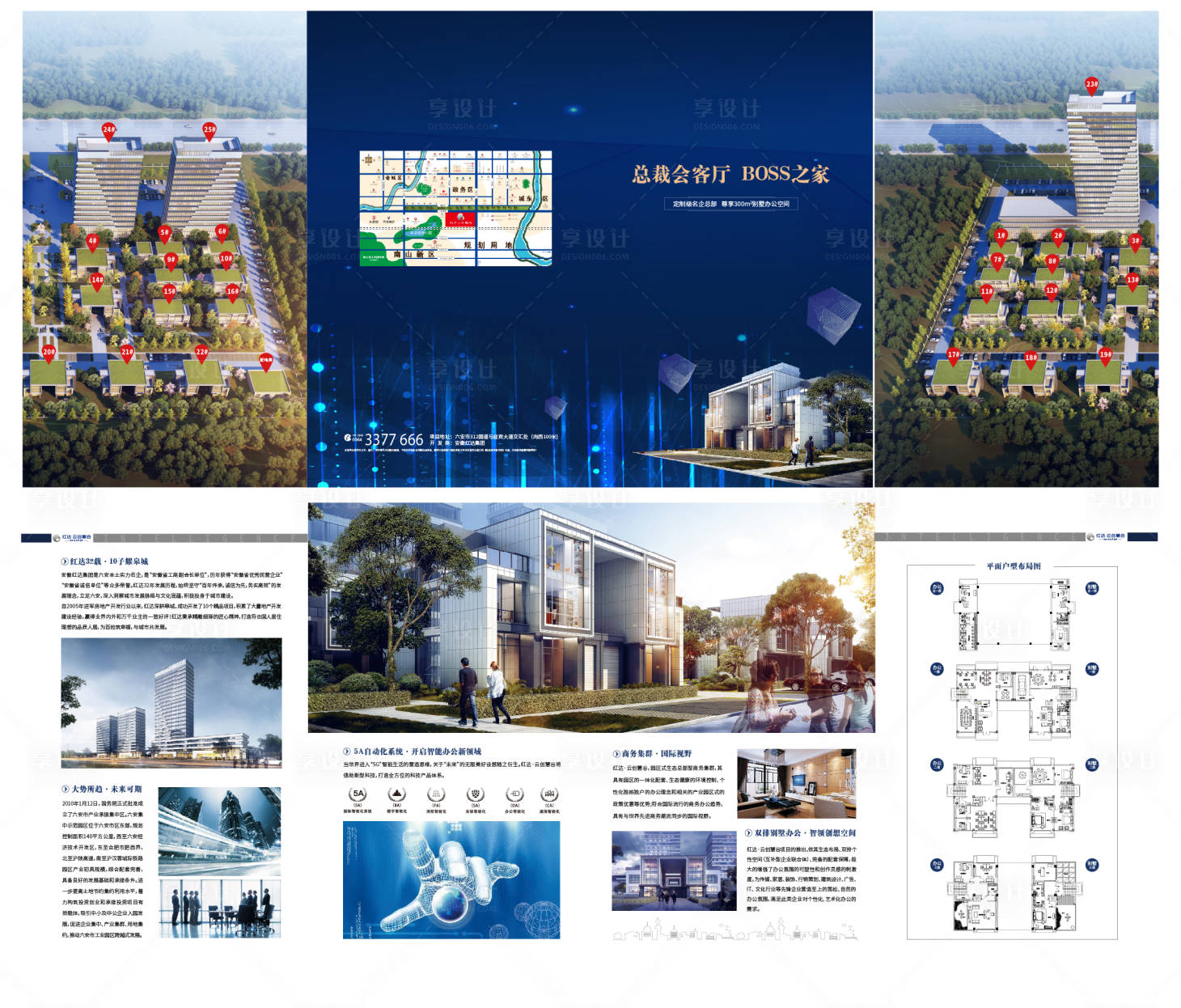 源文件下载【享设计】搜索编号：36320006702298006【地产折页商业折页写字楼折页】