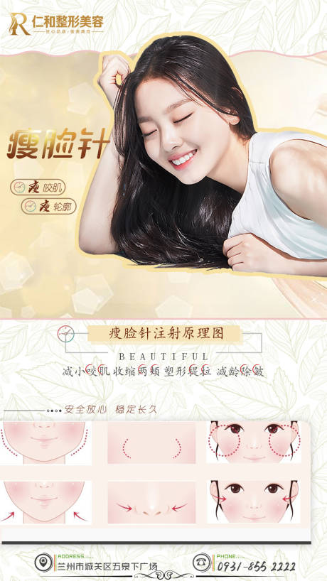 源文件下載【享設(shè)計(jì)】搜索編號(hào)：31340006721204707【整形案例海報(bào)】