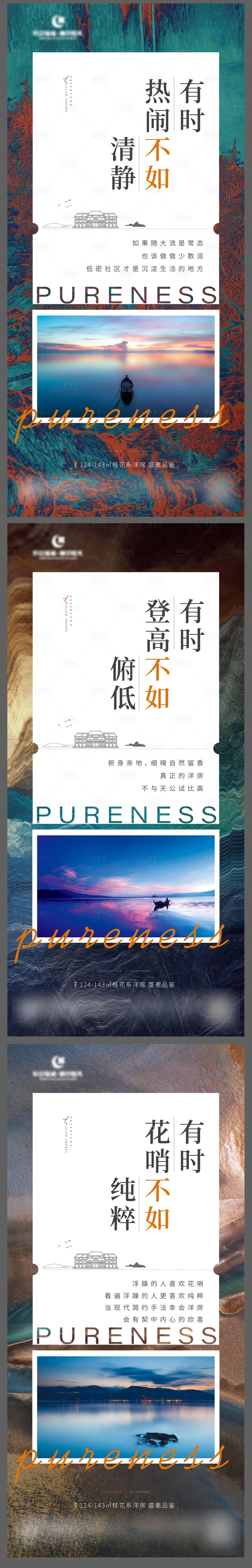 源文件下载【房地产价值点系列微信海报】编号：76970006700751923