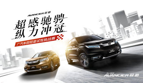 源文件下載【享設計】搜索編號：41720006806662015【汽車試駕活動背景板】