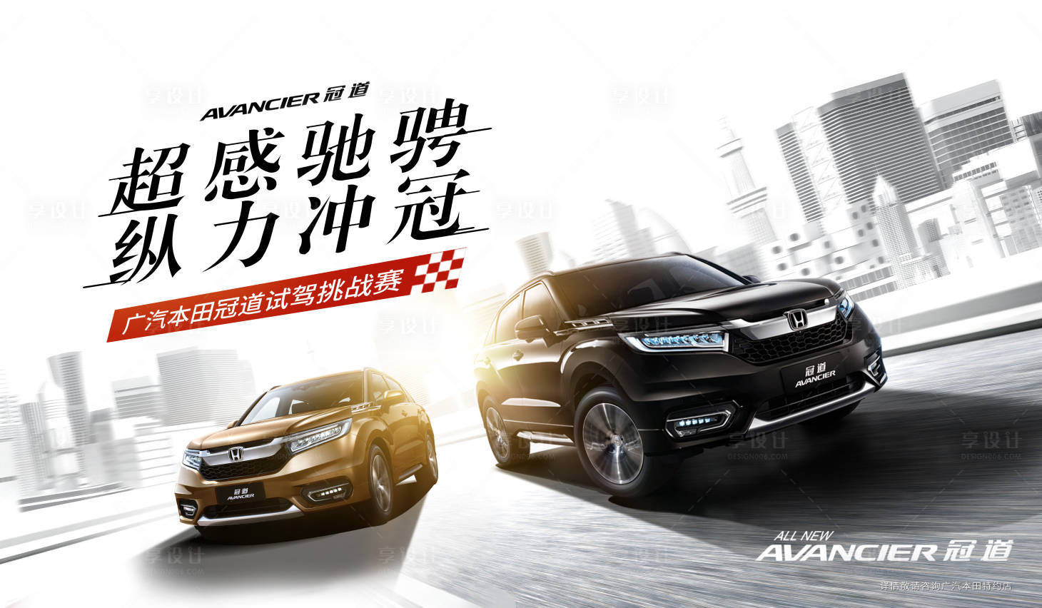 源文件下載【享設計】搜索編號：41720006806662015【汽車試駕活動背景板】