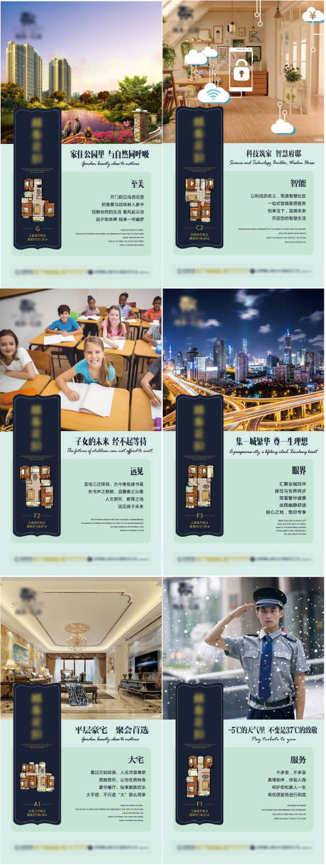 源文件下载【房地产价值点系列微信稿】编号：25800006732886893
