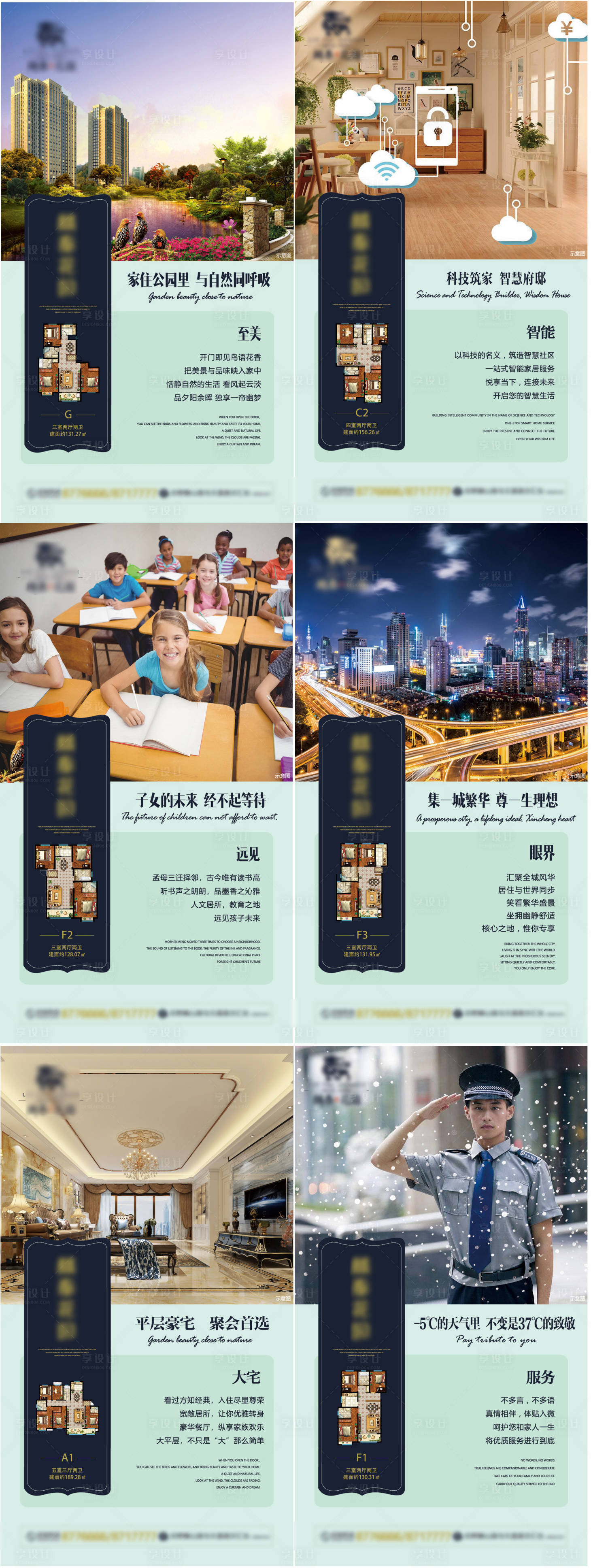 源文件下载【房地产价值点系列微信稿】编号：25800006732886893