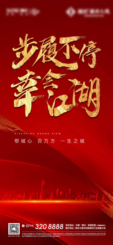 源文件下载【地产 】编号：40200007049336278