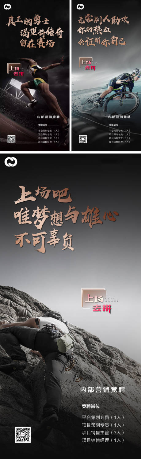 源文件下载【誓师大会打鸡血冲刺总结海报主背景】编号：20211012121929437