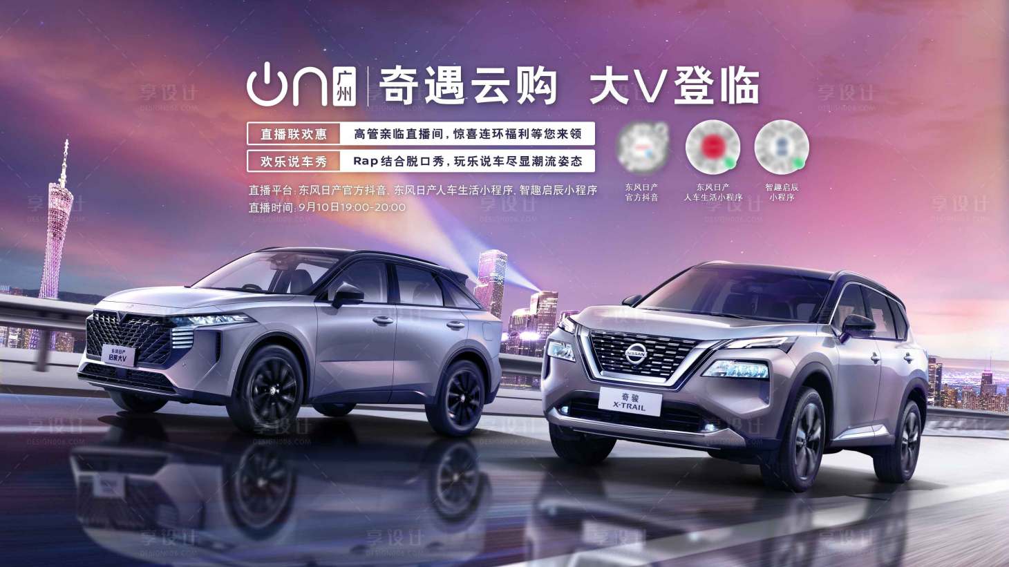 源文件下載【享設計】搜索編號：42720006919085610【汽車雙車路跑】