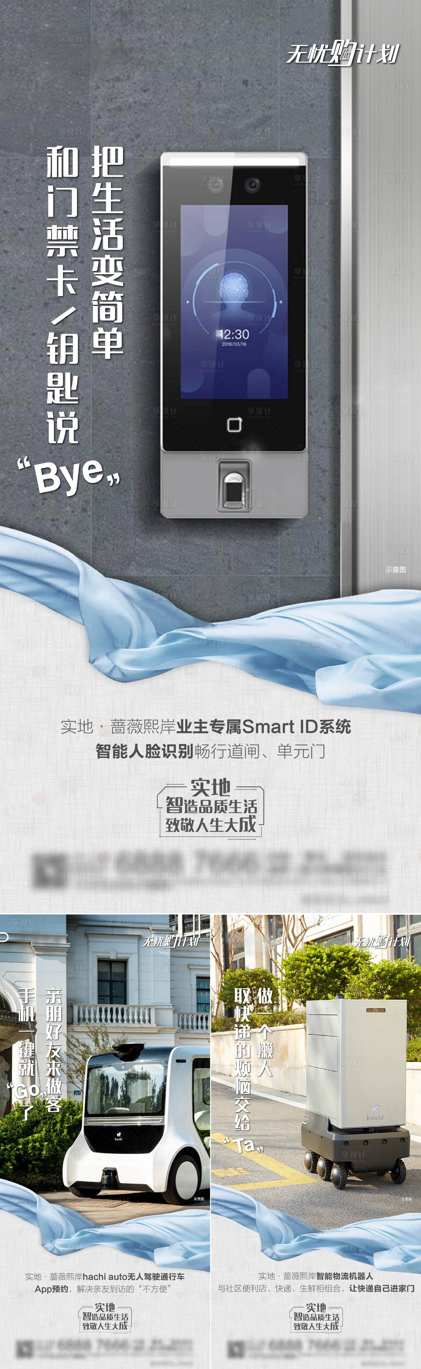源文件下載【享設計】搜索編號：60070006999305063【價值點系列海報】