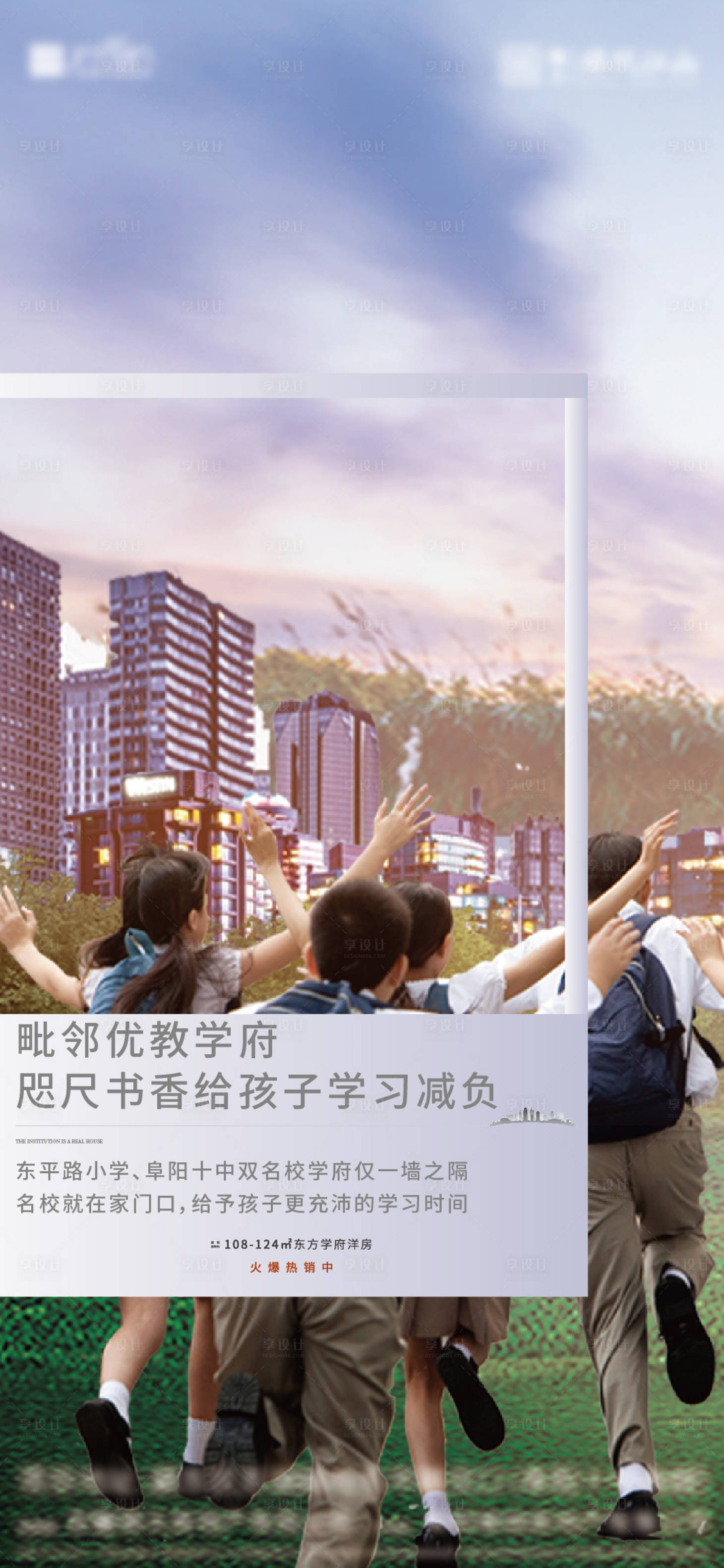 源文件下載【享設計】搜索編號：48220006900223797【地產地區價值點】
