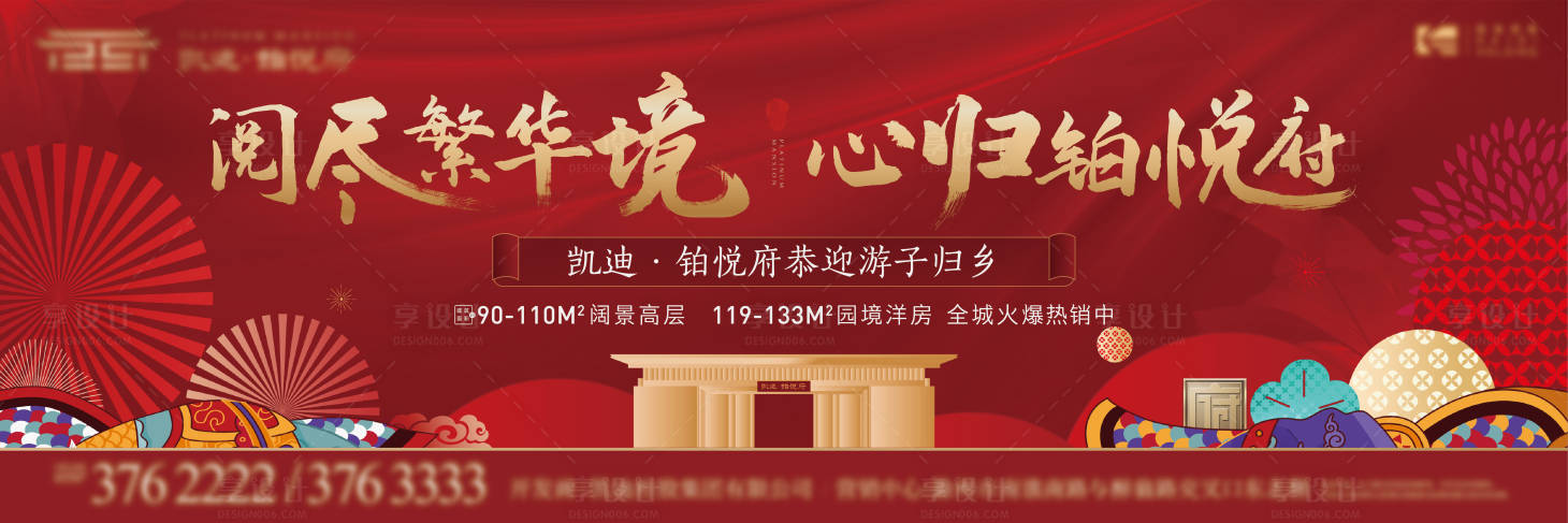 源文件下載【享設(shè)計(jì)】搜索編號：39570006994013841【新中式返鄉(xiāng)主畫面廣告展板】