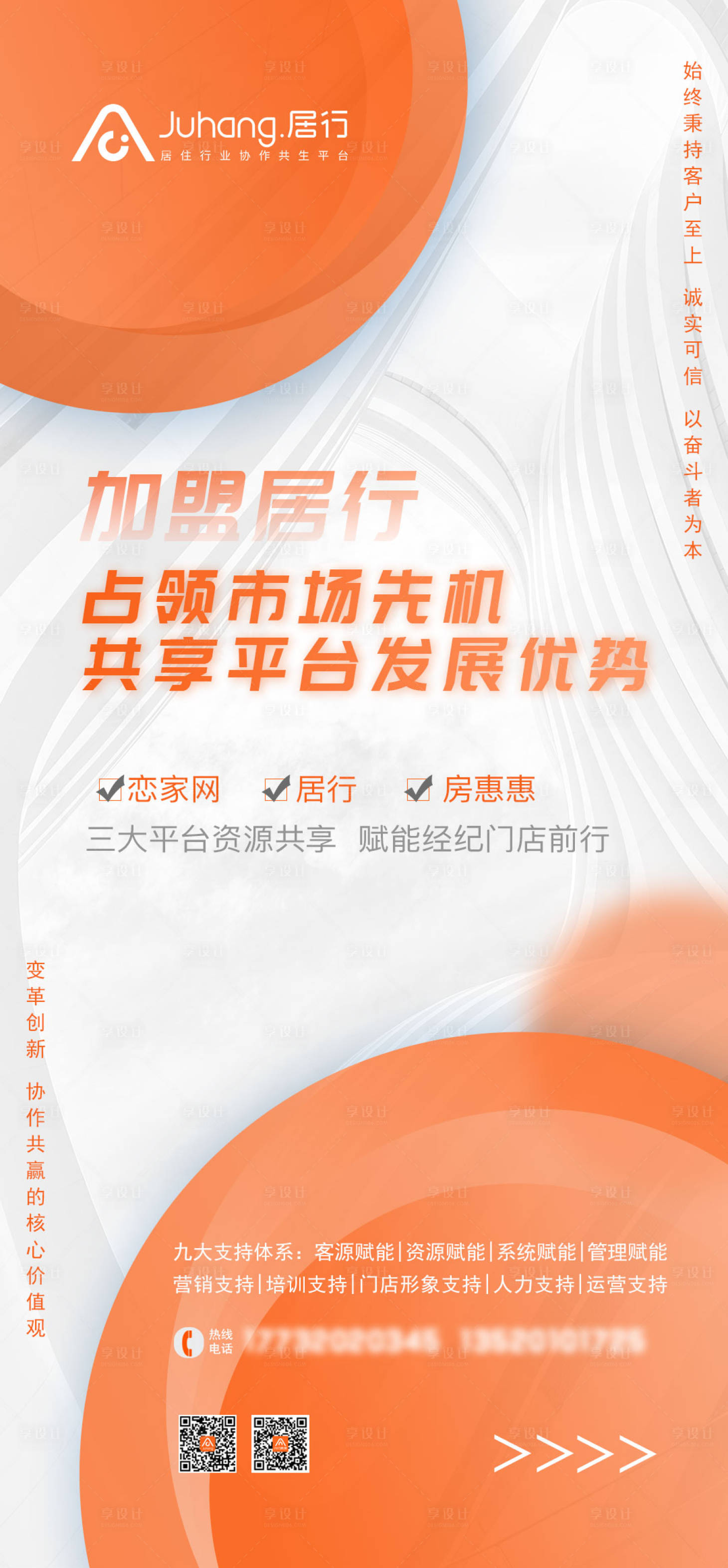 源文件下载【招商加盟】编号：35160006936838406