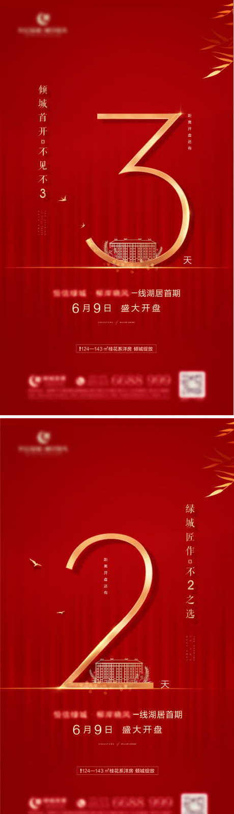 源文件下载【开盘倒计时】编号：20211016141639617