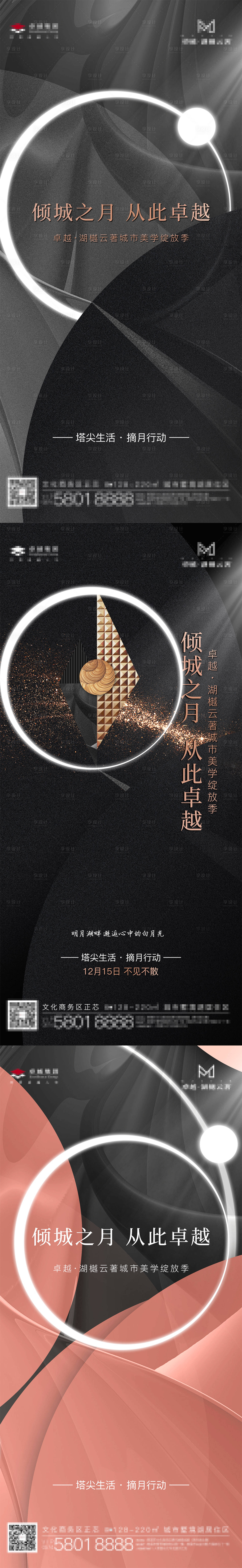 源文件下載【享設計】搜索編號：42070006986778334【美學綻放 】