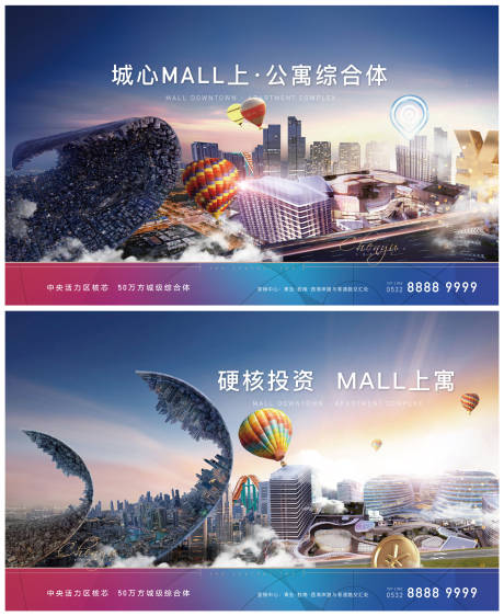 源文件下载【商业公寓形象海报】编号：47140007028535737
