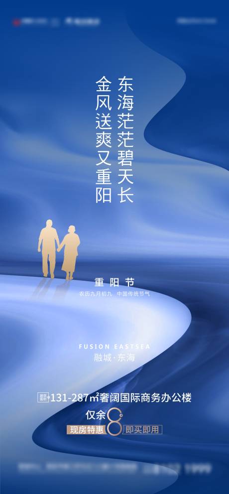 源文件下载【地产商务重阳节】编号：90230006777162155