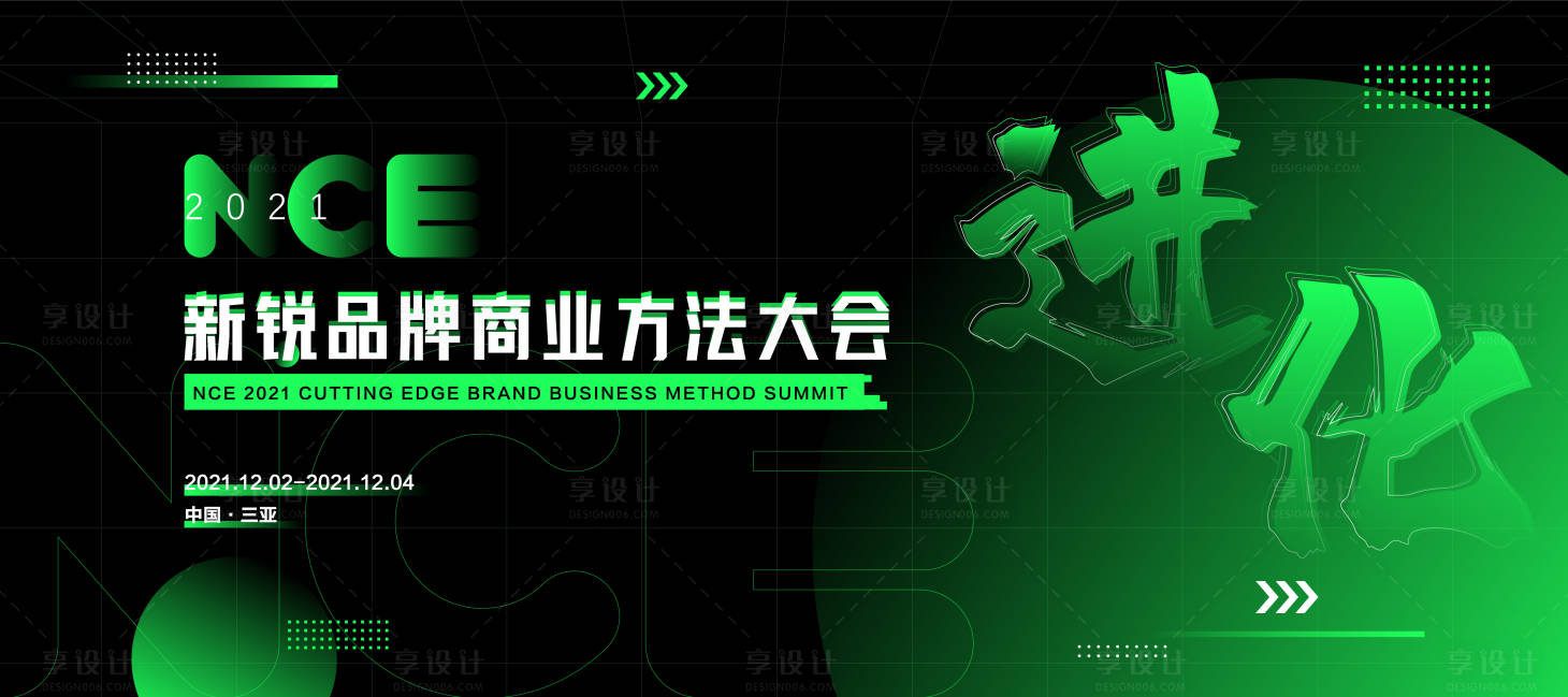 源文件下载【享设计】搜索编号：82980006842116218【黑绿配色主视觉KV】