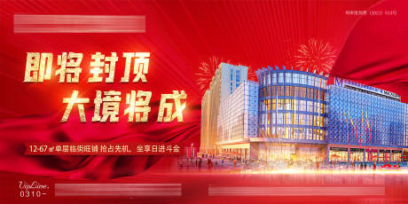 源文件下載【享設計】搜索編號：35550007055788395【商業封頂海報】