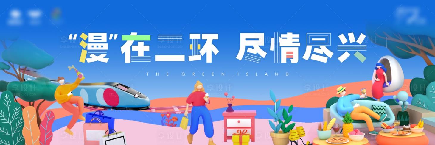 源文件下載【享設計】搜索編號：43140007038279937【地產(chǎn)公寓C4D三宮格】