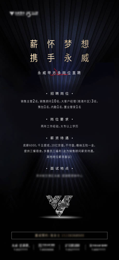 源文件下载【黑金招聘海报】编号：55130006778806265
