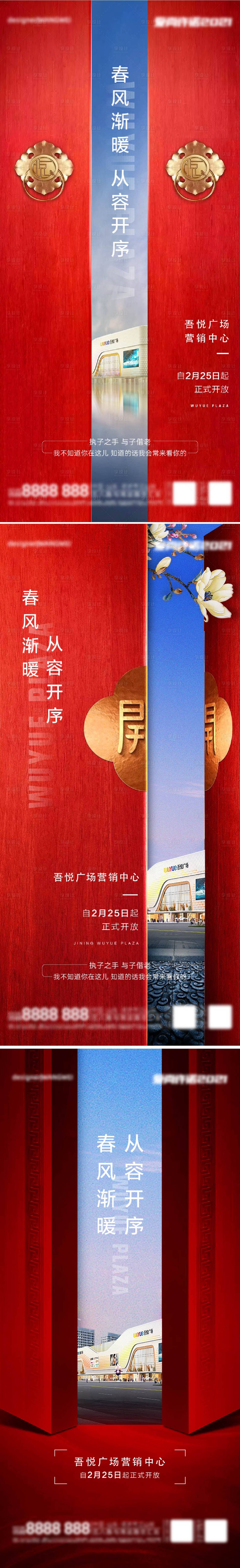 源文件下载【复工系列海报】编号：61430006956834812