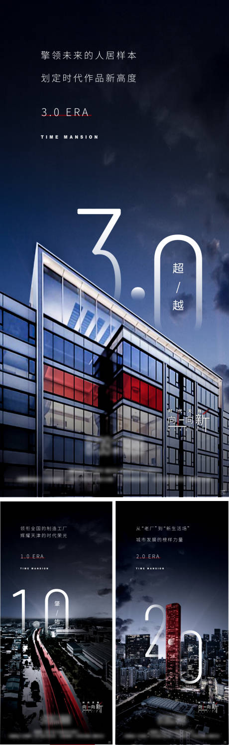 源文件下载【房地产清盘倒计时海报】编号：92610006972733970