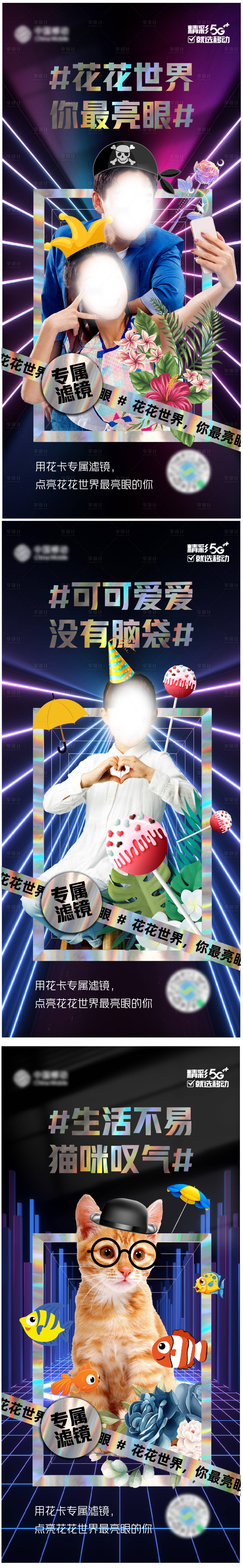 源文件下载【享设计】搜索编号：49080006890326471【移动花卡海报】