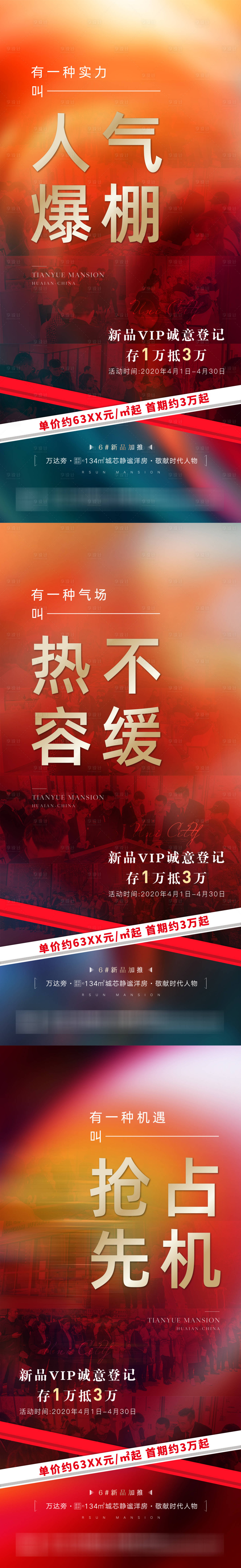 源文件下载【享设计】搜索编号：37890006803099496【热销】
