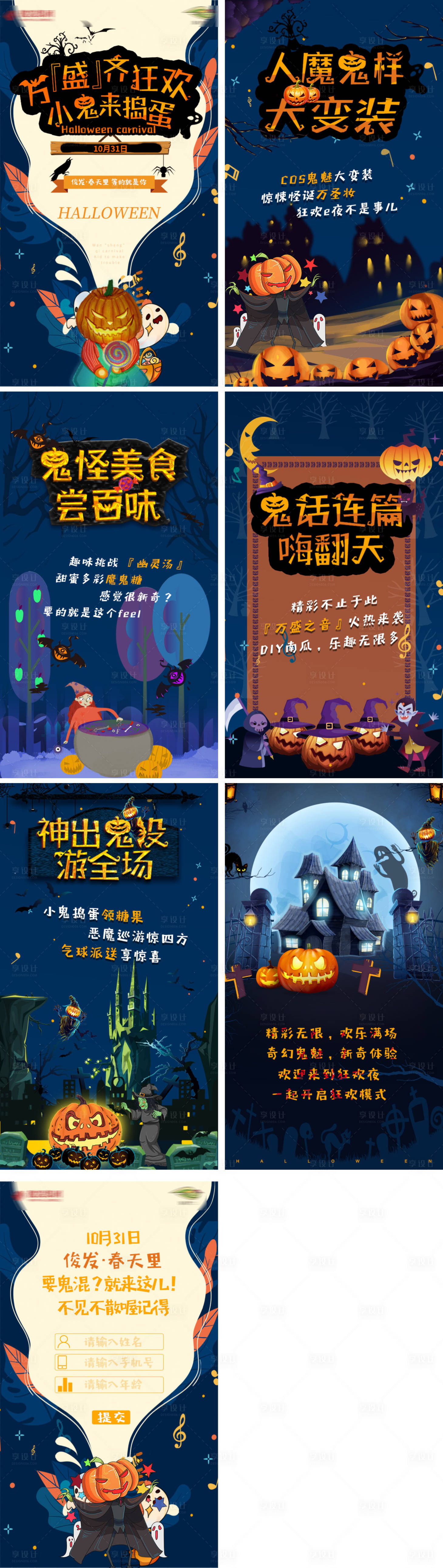 源文件下載【享設(shè)計】搜索編號：10840006847411040【圣誕節(jié)H5】