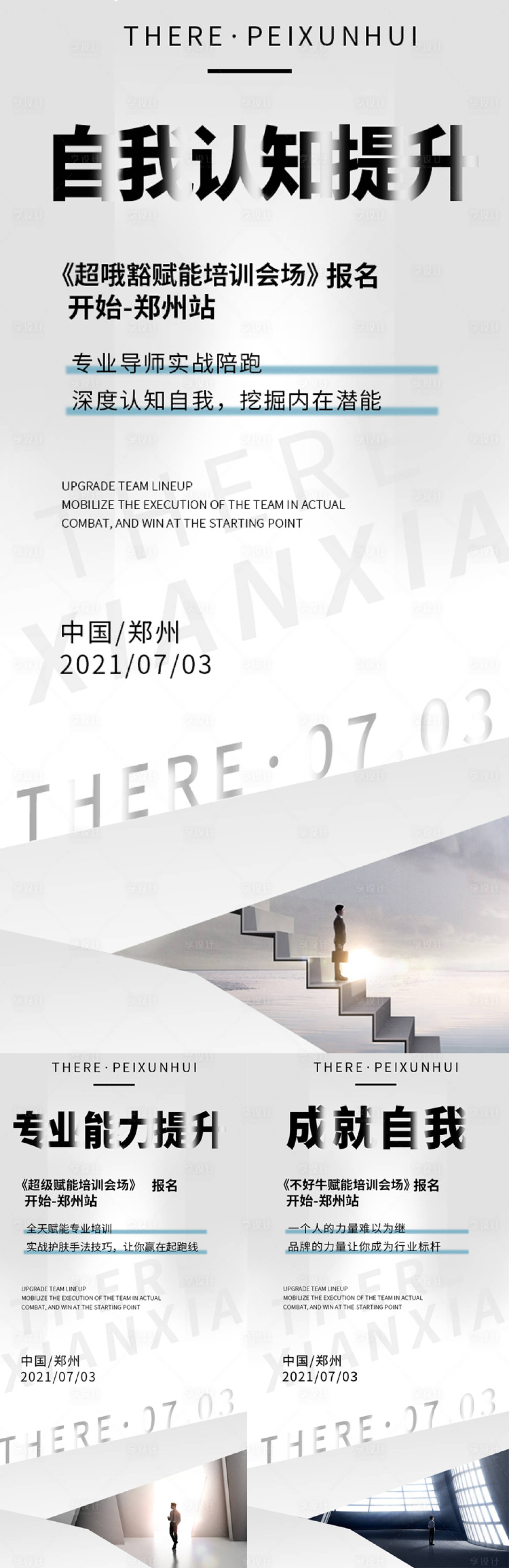 源文件下载【享设计】搜索编号：37850006742012107【招商海报】