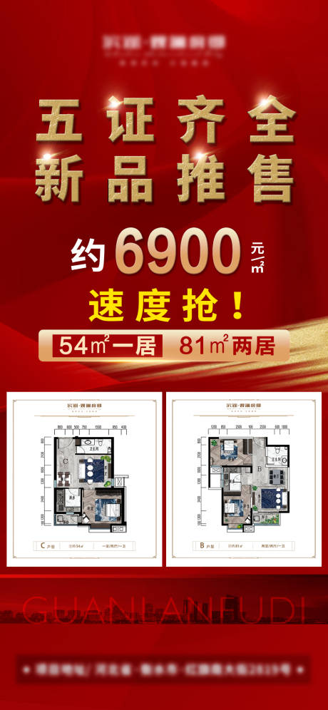 源文件下载【新品加推】编号：87060006772472555