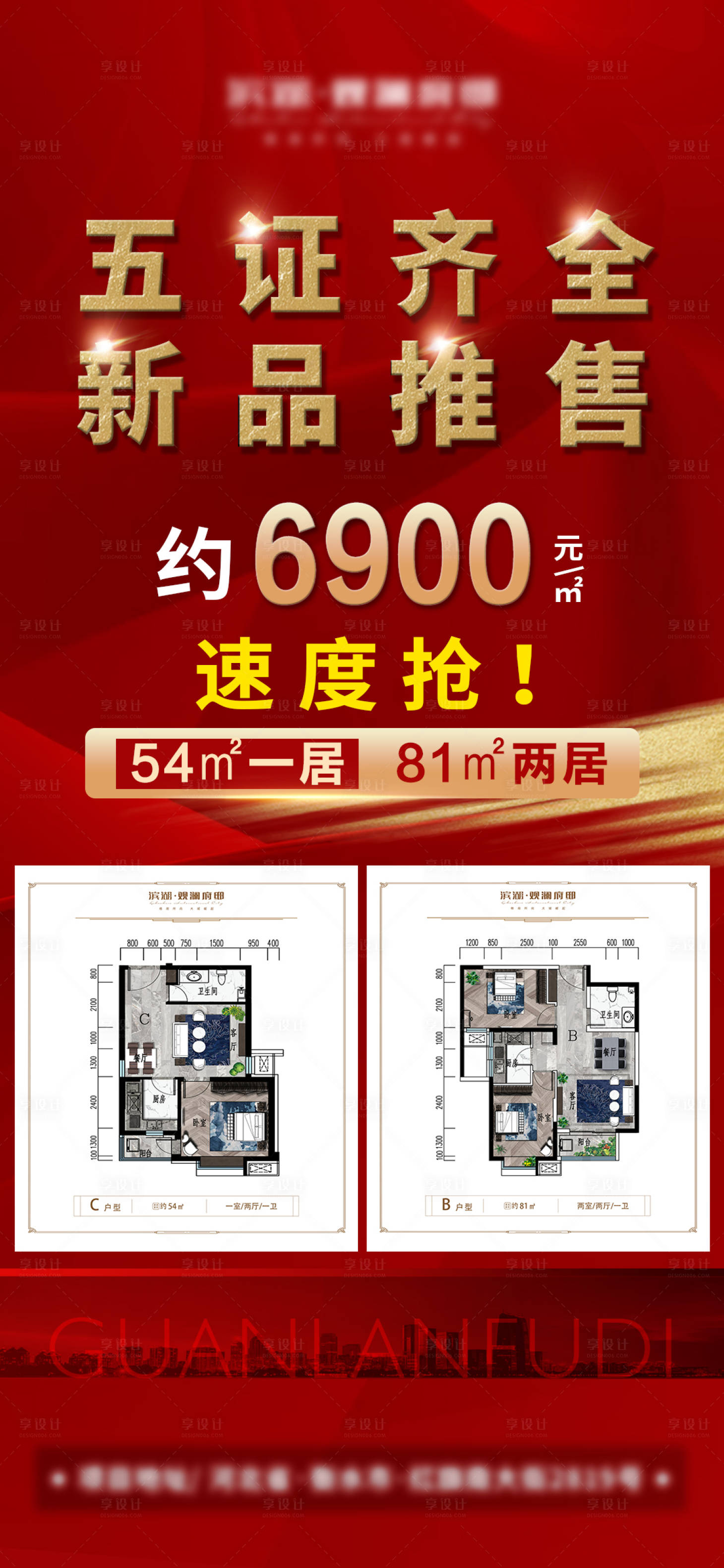 源文件下載【享設(shè)計(jì)】搜索編號(hào)：87060006772472555【新品加推】